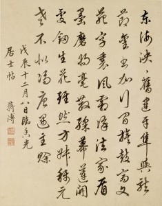 Chinese calligraphy nke a colophon